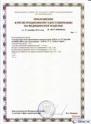 Официальный сайт Дэнас kupit-denas.ru ДЭНАС-ПКМ (Детский доктор, 24 пр.) в Рузе купить