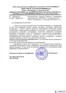 Диадэнс Космо в Рузе купить Официальный сайт Дэнас kupit-denas.ru 