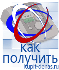 Официальный сайт Дэнас kupit-denas.ru Косметика и бад в Рузе