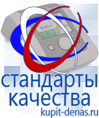 Официальный сайт Дэнас kupit-denas.ru Косметика и бад в Рузе