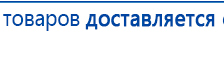 СКЭНАР-1-НТ (исполнение 01)  купить в Рузе, Аппараты Скэнар купить в Рузе, Официальный сайт Дэнас kupit-denas.ru