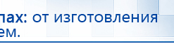Универсальный регистр ДЭНС-терапии купить в Рузе, Печатная продукция купить в Рузе, Официальный сайт Дэнас kupit-denas.ru